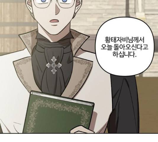 그 황제가 시곗바늘을 되돌린 사연 68화 78