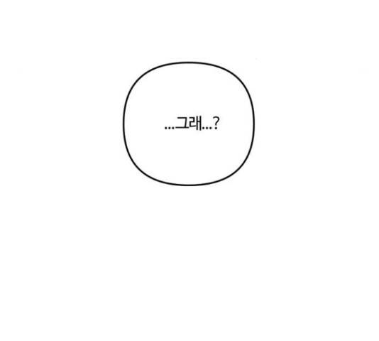 그 황제가 시곗바늘을 되돌린 사연 68화 80