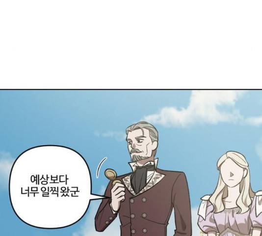그 황제가 시곗바늘을 되돌린 사연 68화 83