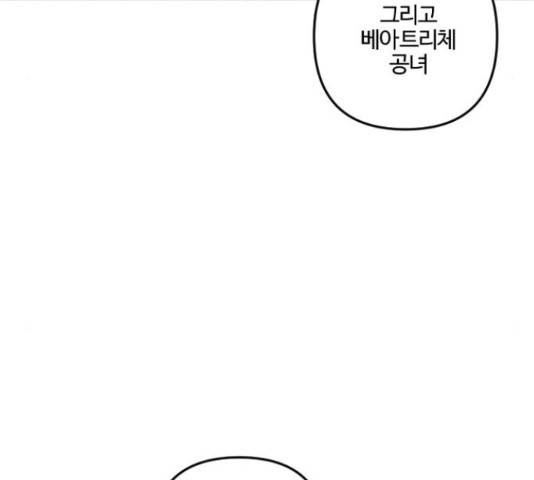그 황제가 시곗바늘을 되돌린 사연 68화 88