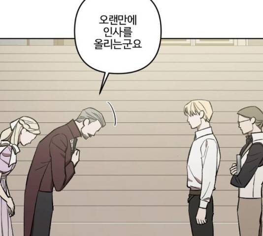 그 황제가 시곗바늘을 되돌린 사연 68화 89