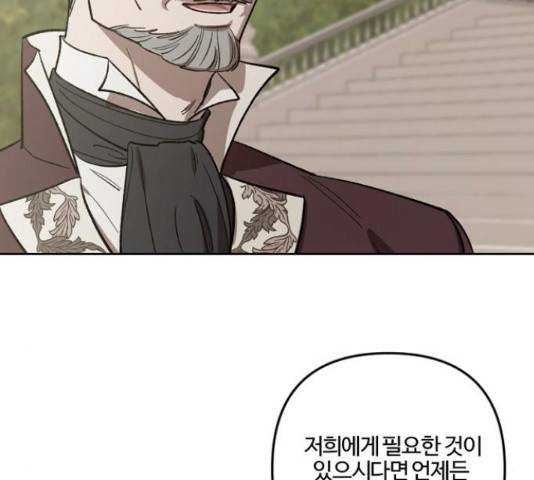 그 황제가 시곗바늘을 되돌린 사연 68화 95