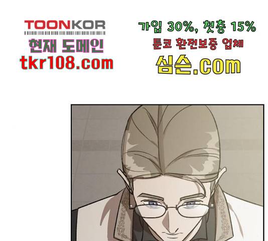 그 황제가 시곗바늘을 되돌린 사연 68화 98