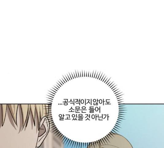 그 황제가 시곗바늘을 되돌린 사연 68화 105