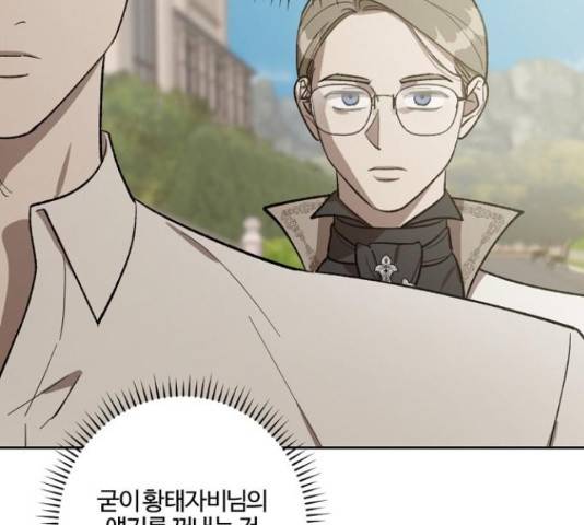 그 황제가 시곗바늘을 되돌린 사연 68화 106