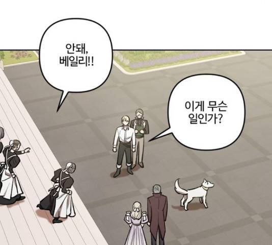 그 황제가 시곗바늘을 되돌린 사연 68화 112