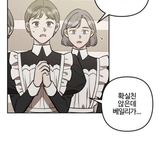 그 황제가 시곗바늘을 되돌린 사연 68화 114