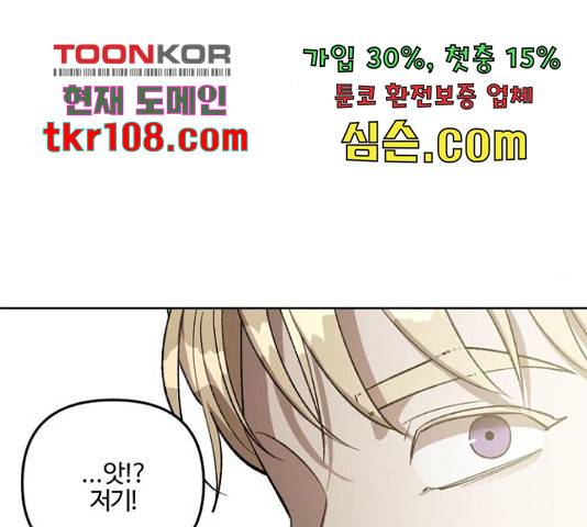 그 황제가 시곗바늘을 되돌린 사연 68화 115