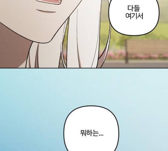 그 황제가 시곗바늘을 되돌린 사연 68화 123