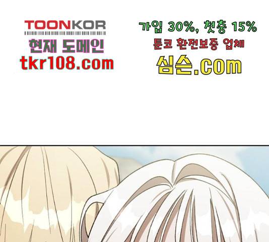 그 황제가 시곗바늘을 되돌린 사연 68화 128