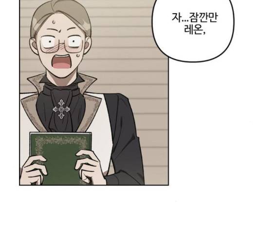 그 황제가 시곗바늘을 되돌린 사연 68화 130