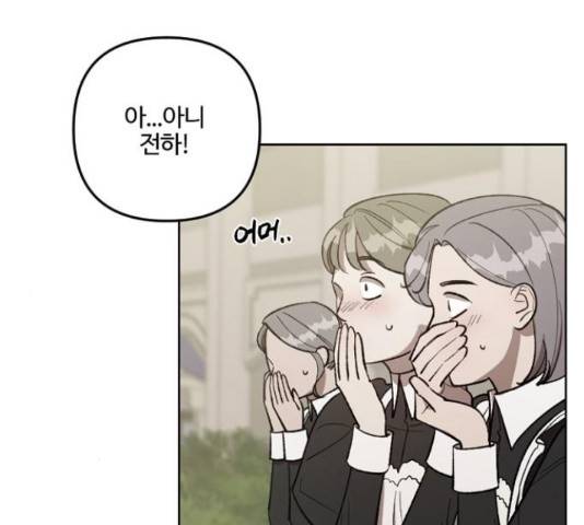 그 황제가 시곗바늘을 되돌린 사연 68화 131