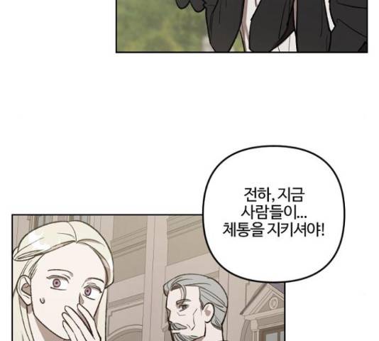 그 황제가 시곗바늘을 되돌린 사연 68화 132