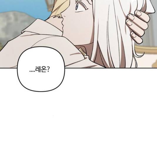그 황제가 시곗바늘을 되돌린 사연 68화 138