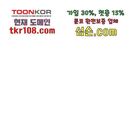 그 황제가 시곗바늘을 되돌린 사연 68화 143
