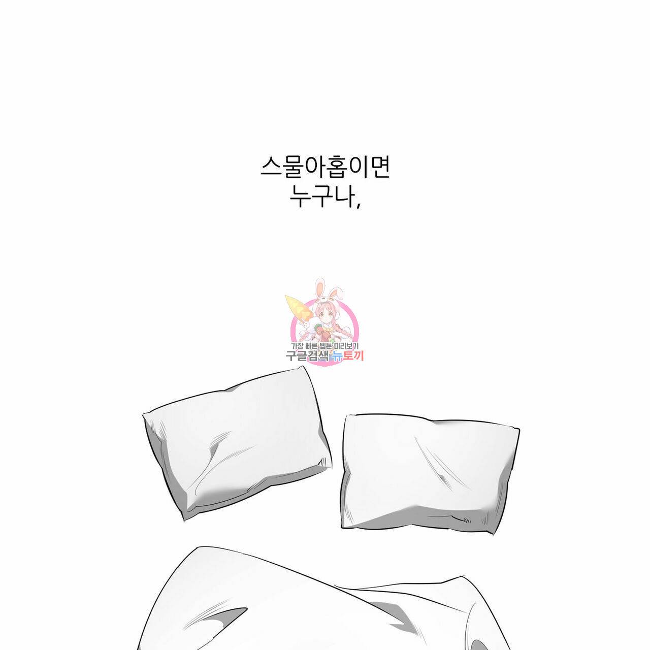 살인마 르웰린 씨의 낭만적인 정찬 64화 1