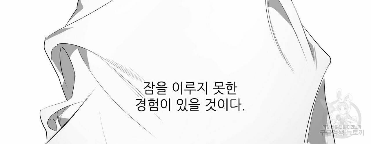 살인마 르웰린 씨의 낭만적인 정찬 64화 2
