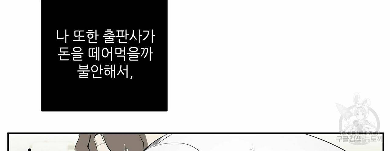 살인마 르웰린 씨의 낭만적인 정찬 64화 4