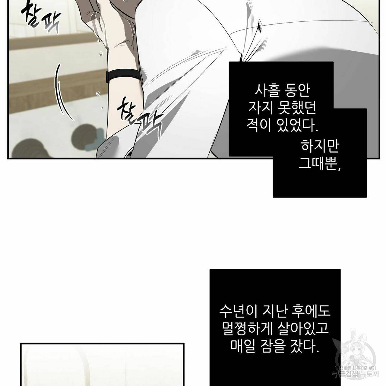살인마 르웰린 씨의 낭만적인 정찬 64화 5