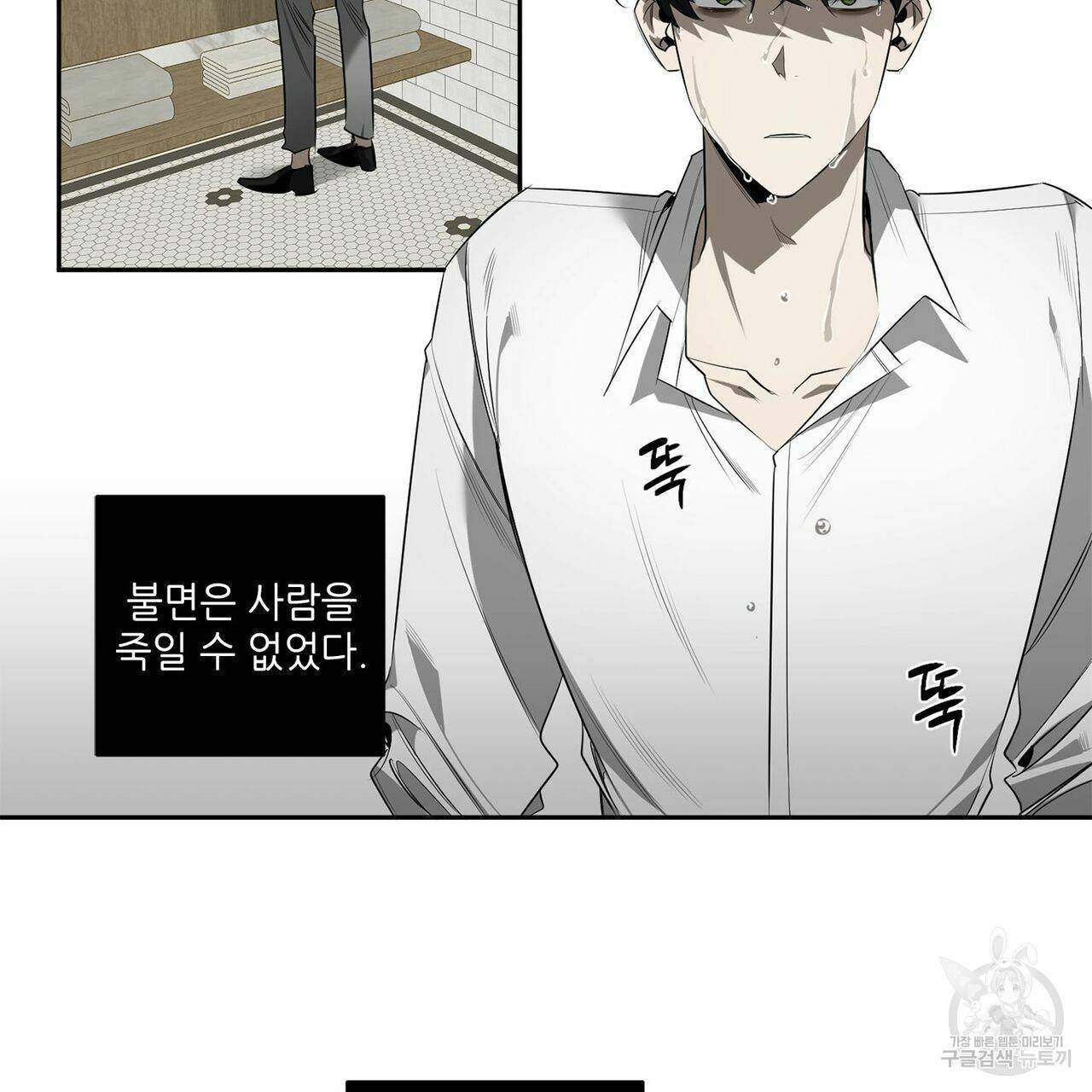 살인마 르웰린 씨의 낭만적인 정찬 64화 7