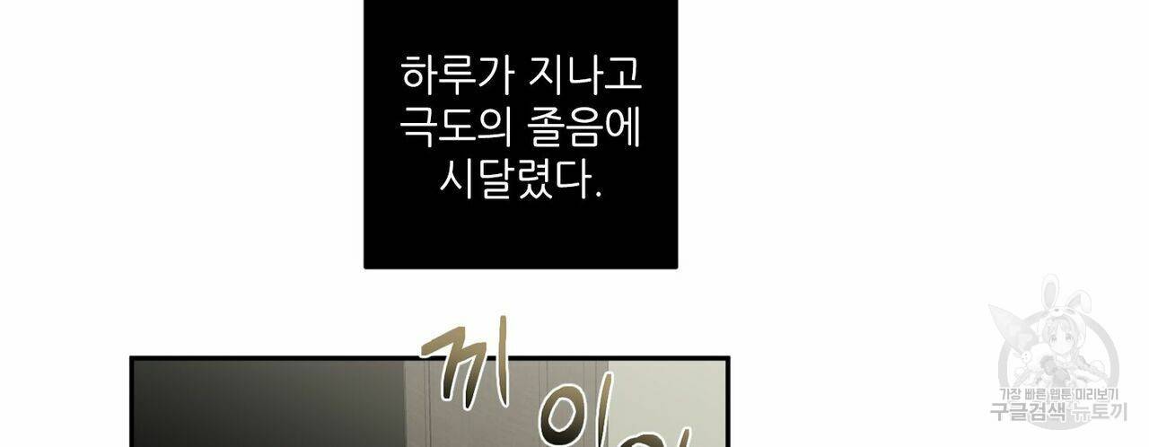 살인마 르웰린 씨의 낭만적인 정찬 64화 8