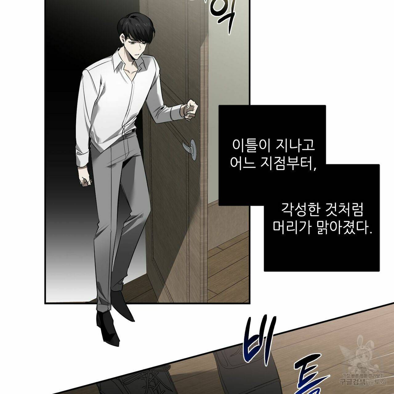 살인마 르웰린 씨의 낭만적인 정찬 64화 9