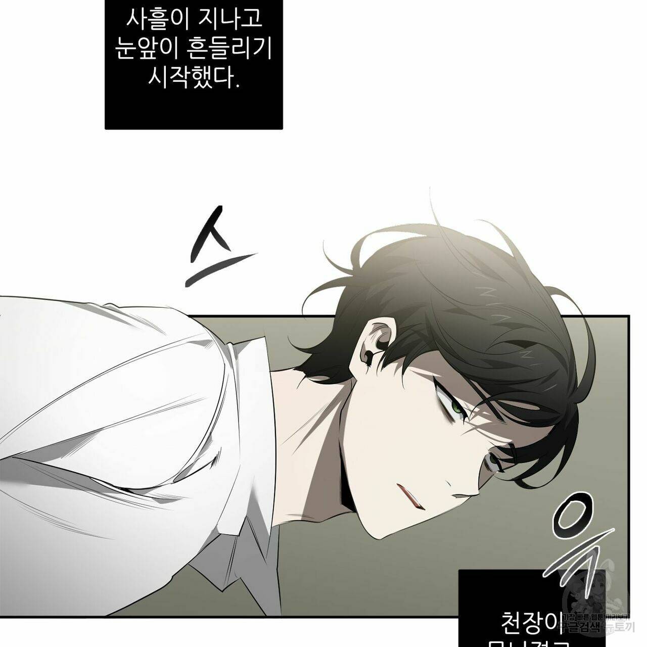 살인마 르웰린 씨의 낭만적인 정찬 64화 11