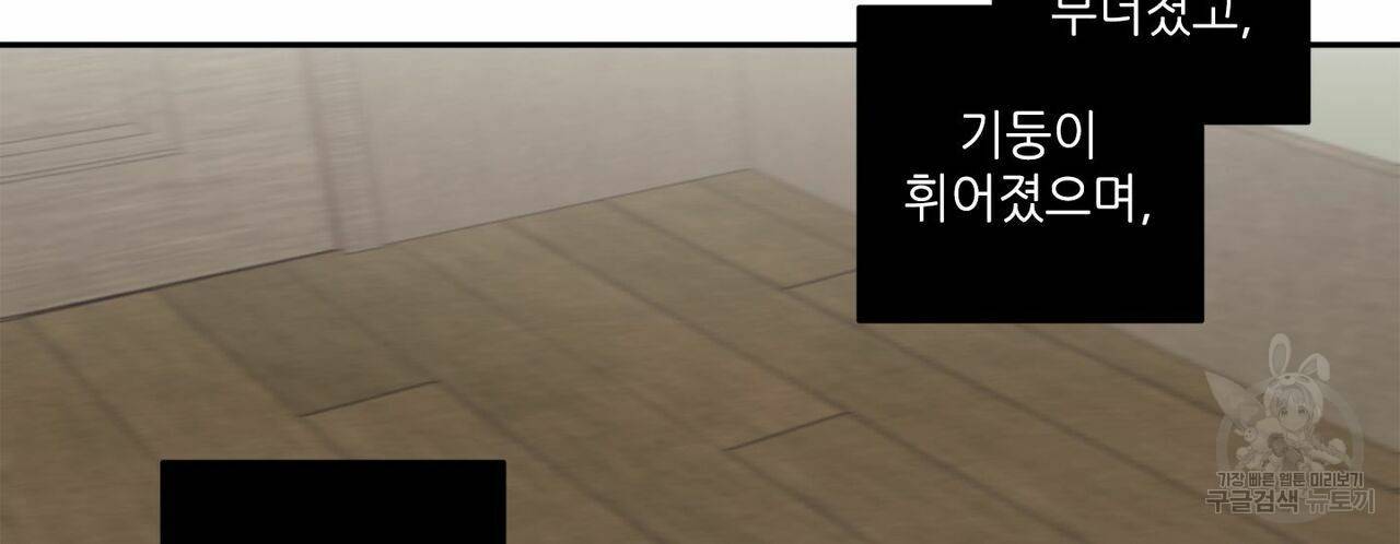 살인마 르웰린 씨의 낭만적인 정찬 64화 12