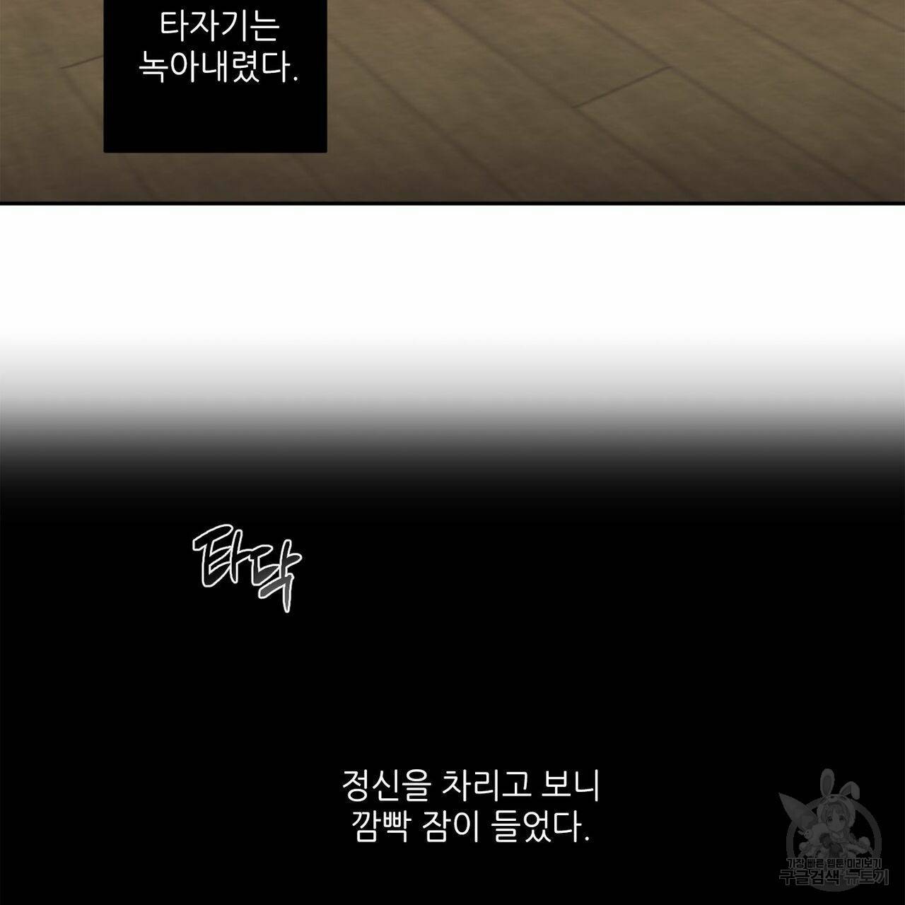 살인마 르웰린 씨의 낭만적인 정찬 64화 13