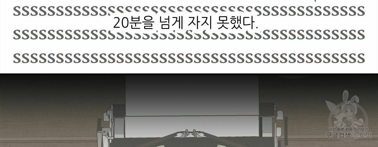 살인마 르웰린 씨의 낭만적인 정찬 64화 16