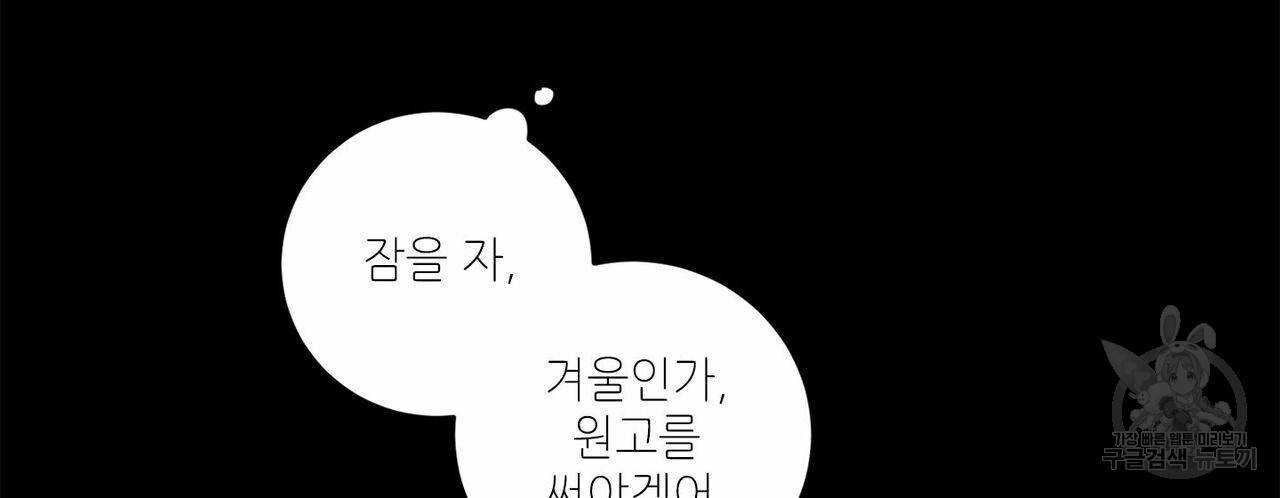 살인마 르웰린 씨의 낭만적인 정찬 64화 20