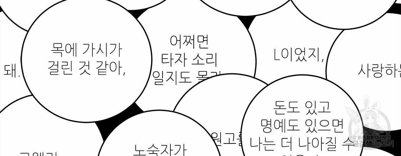 살인마 르웰린 씨의 낭만적인 정찬 64화 22