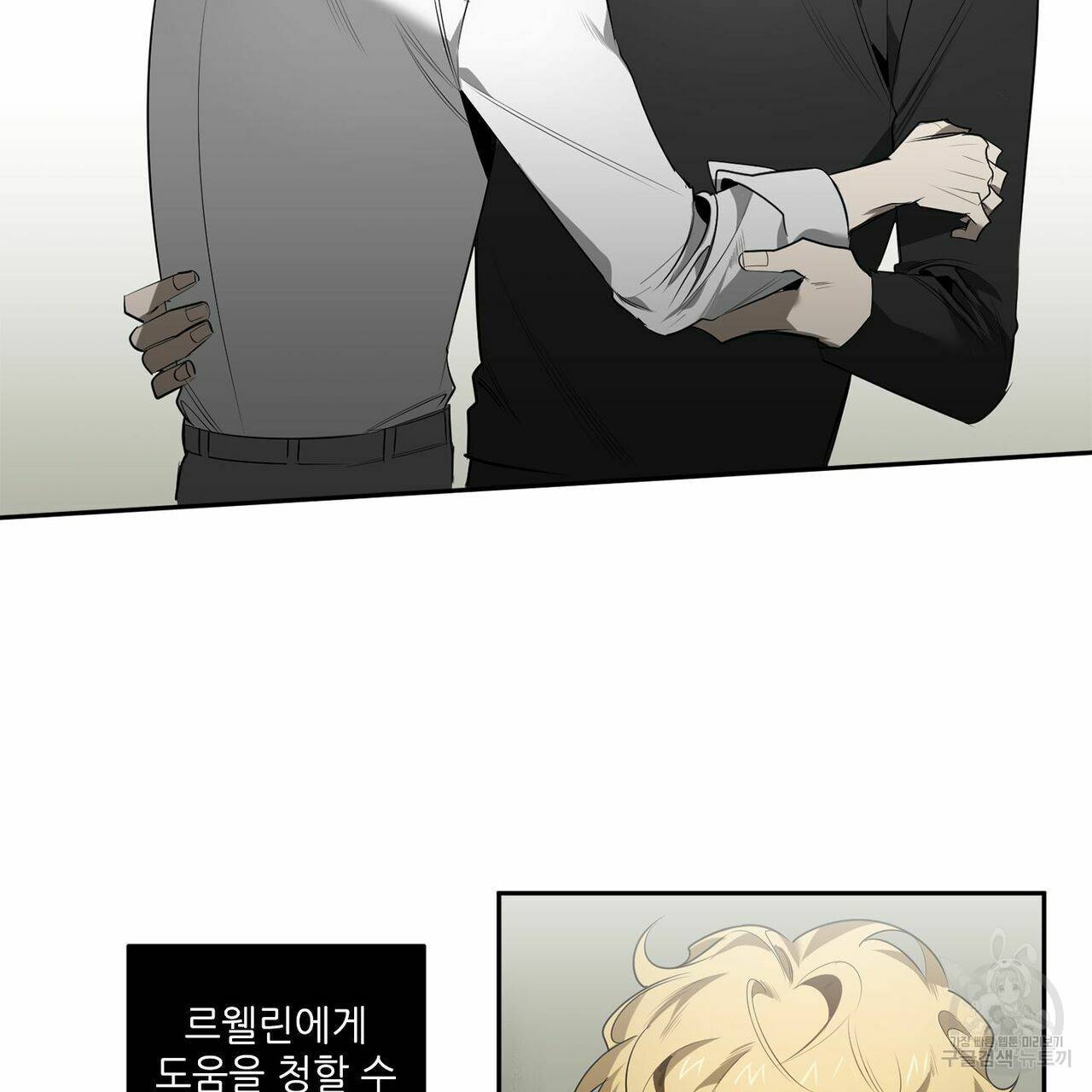 살인마 르웰린 씨의 낭만적인 정찬 64화 27