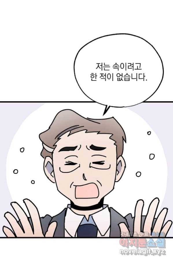 도덕과부도 122화 2