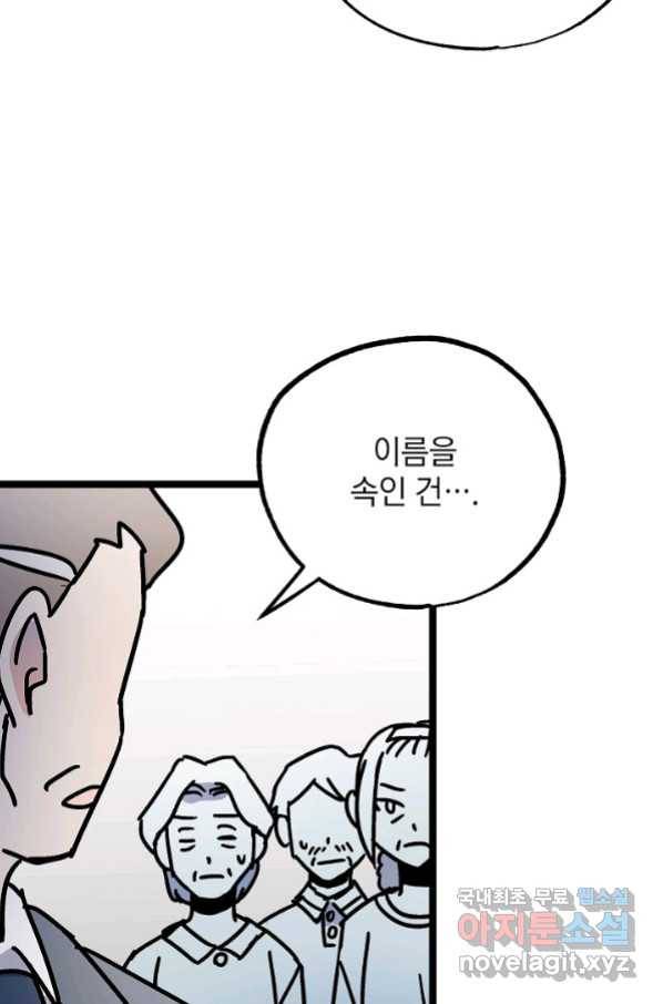 도덕과부도 122화 4