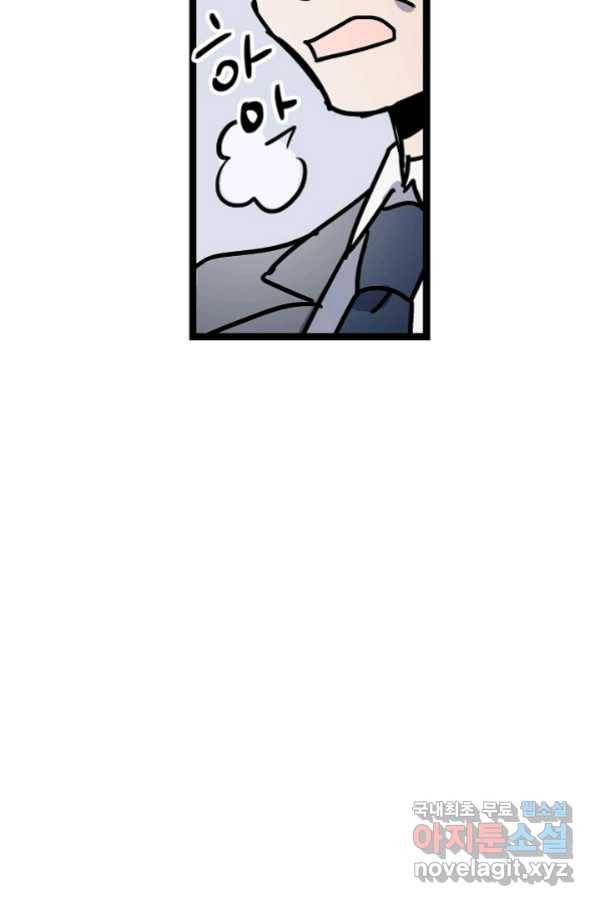도덕과부도 122화 6