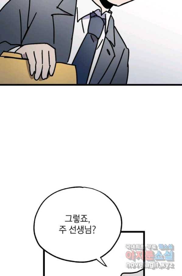 도덕과부도 122화 9