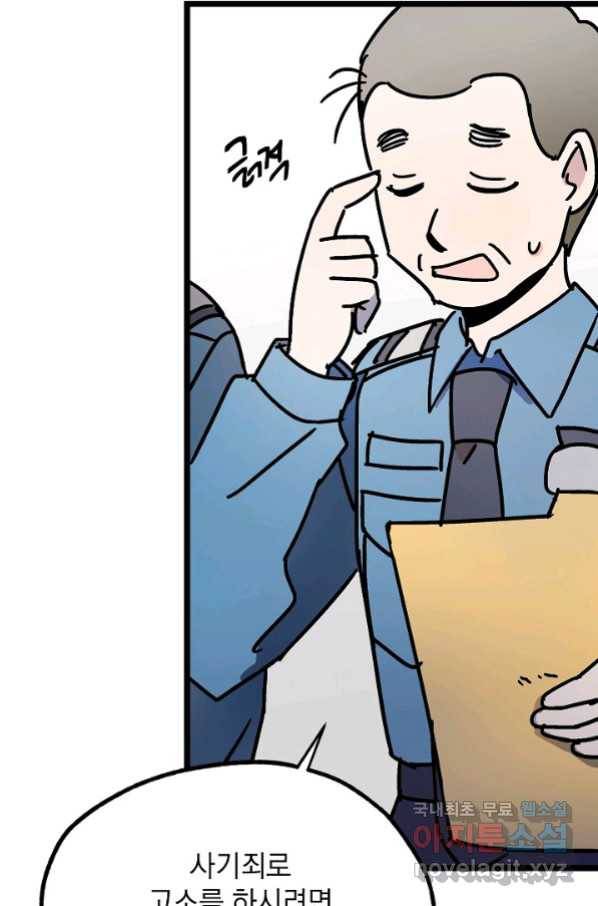 도덕과부도 122화 11