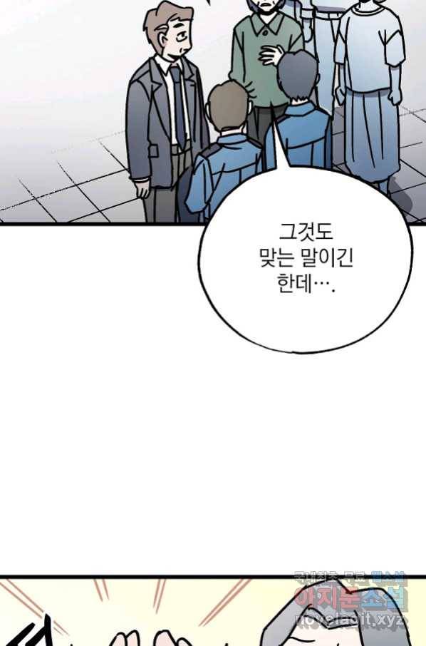 도덕과부도 122화 13
