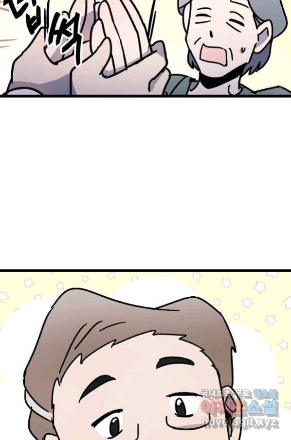도덕과부도 122화 14