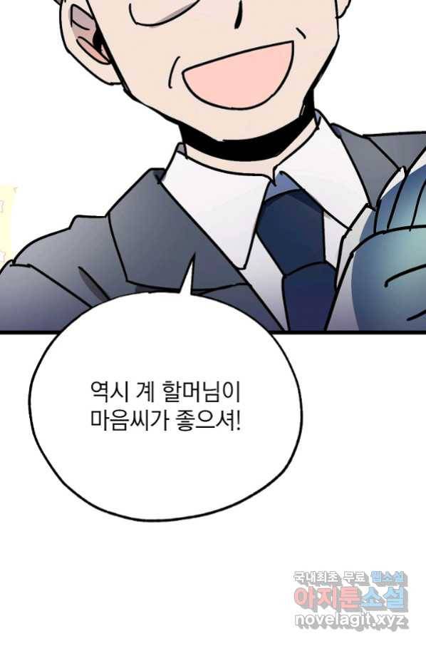 도덕과부도 122화 15