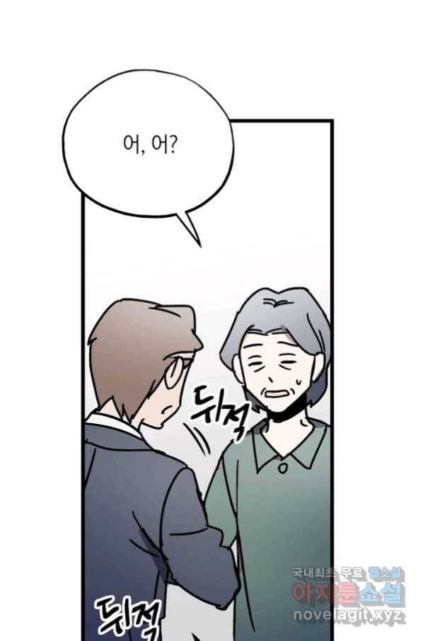 도덕과부도 122화 16