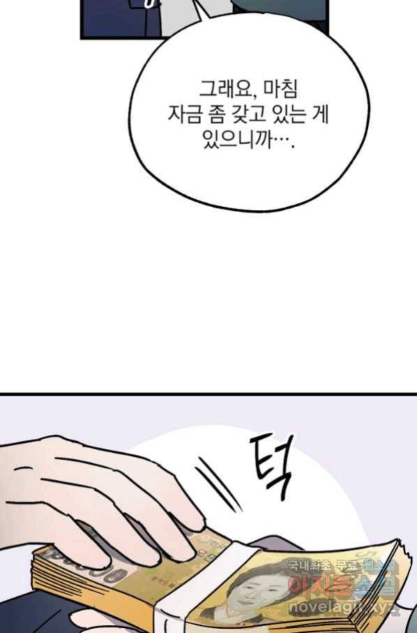 도덕과부도 122화 17