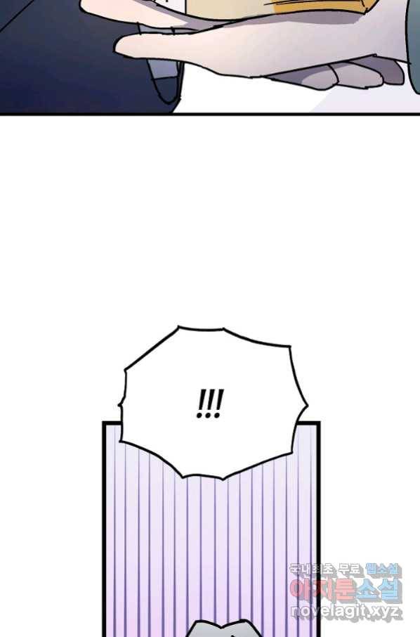 도덕과부도 122화 18