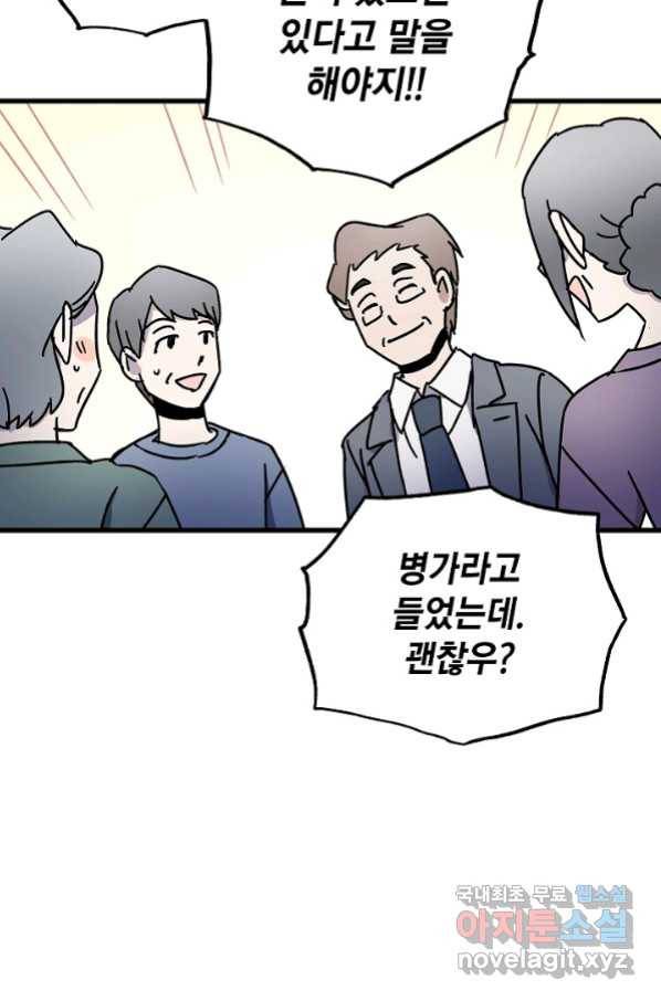 도덕과부도 122화 20