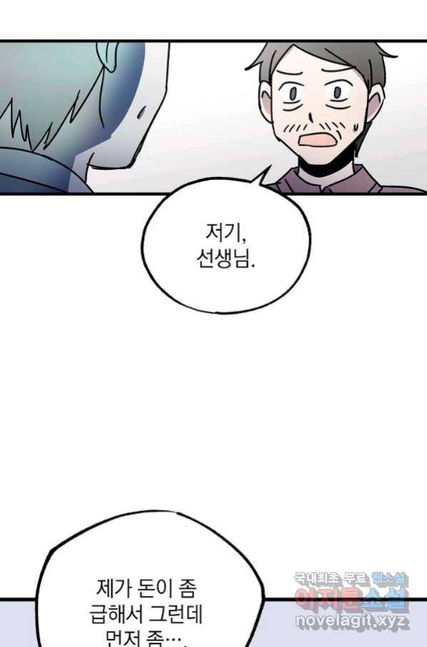 도덕과부도 122화 21