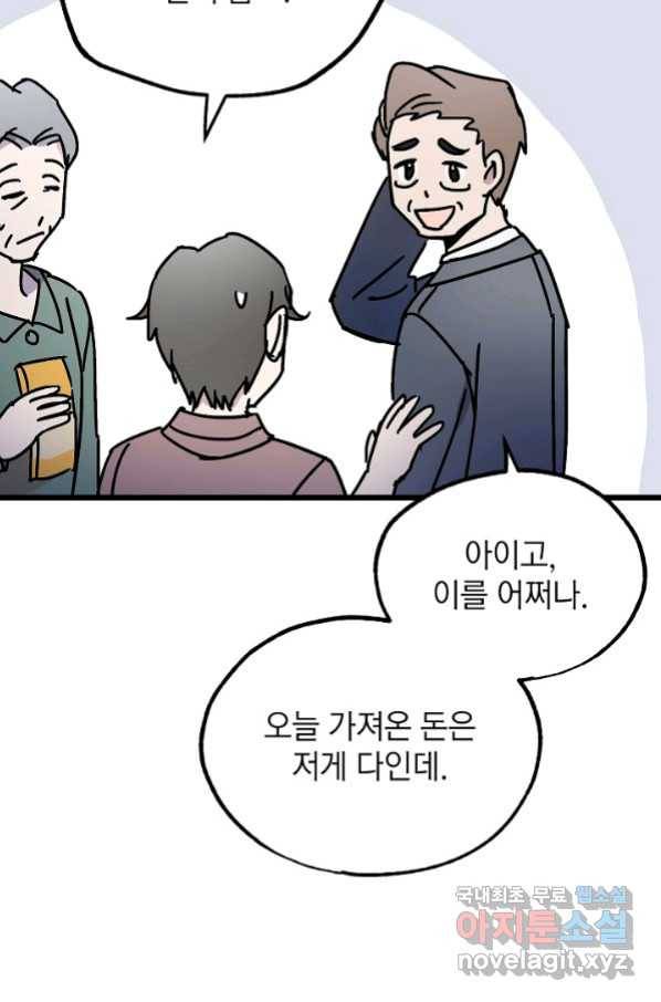 도덕과부도 122화 22