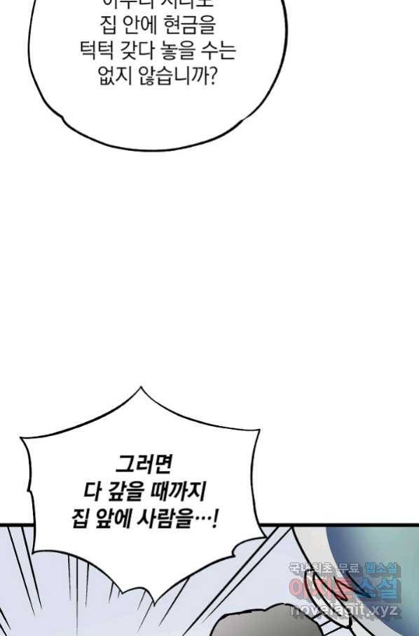 도덕과부도 122화 24