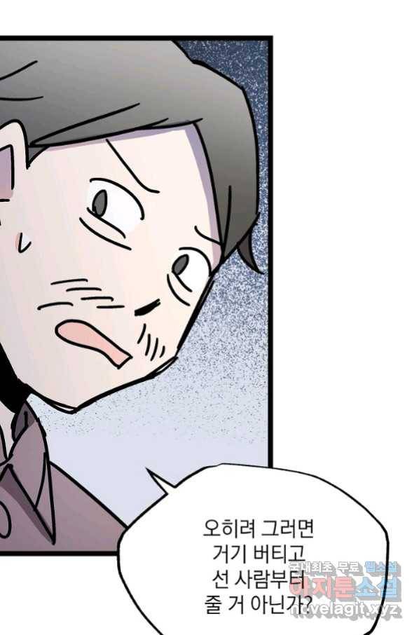 도덕과부도 122화 26