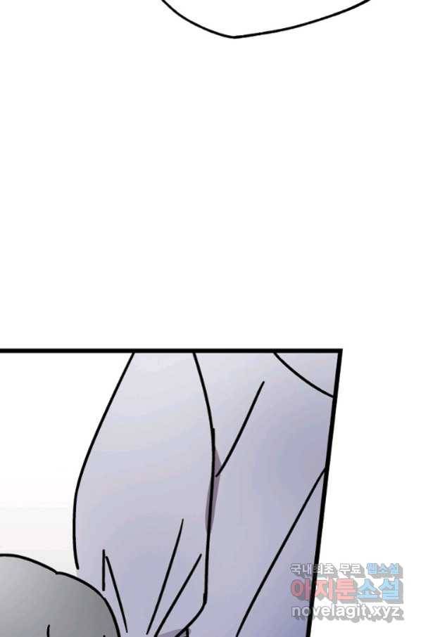 도덕과부도 122화 27
